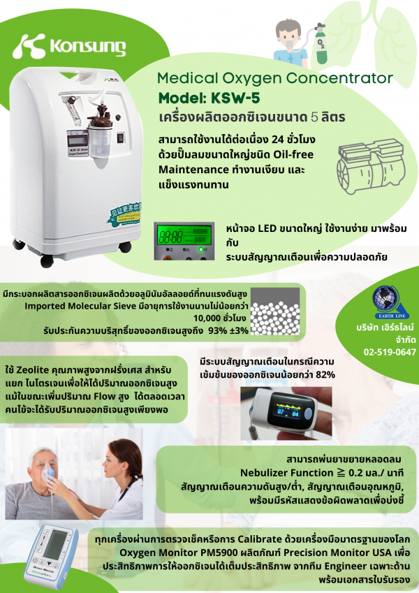 Konsung Oxygen Concentrator 5L light weight optional with nebulizer and purity alarm - Image 2